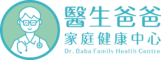醫生爸爸家庭健康中心
